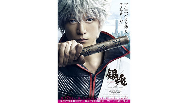 銀魂 1枚目の写真・画像