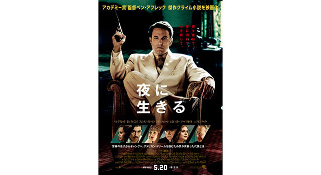 夜に生きる 2枚目の写真・画像