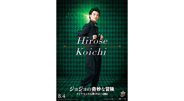 ジョジョの奇妙な冒険 ダイヤモンドは砕けない 第一章 5枚目の写真・画像