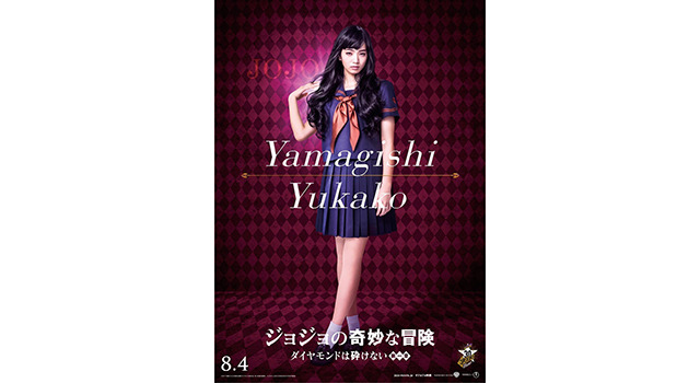 ジョジョの奇妙な冒険 ダイヤモンドは砕けない 第一章 6枚目の写真・画像