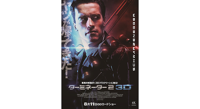 ターミネーター2 3D 12枚目の写真・画像