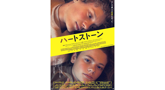 ハートストーン 3枚目の写真・画像