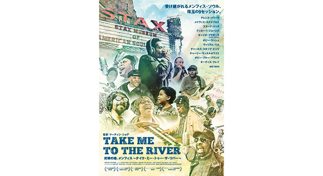 約束の地、メンフィス　テイク・ミー・トゥー・ザ・リバー 4枚目の写真・画像