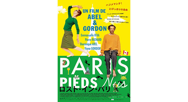 ロスト・イン・パリ 1枚目の写真・画像