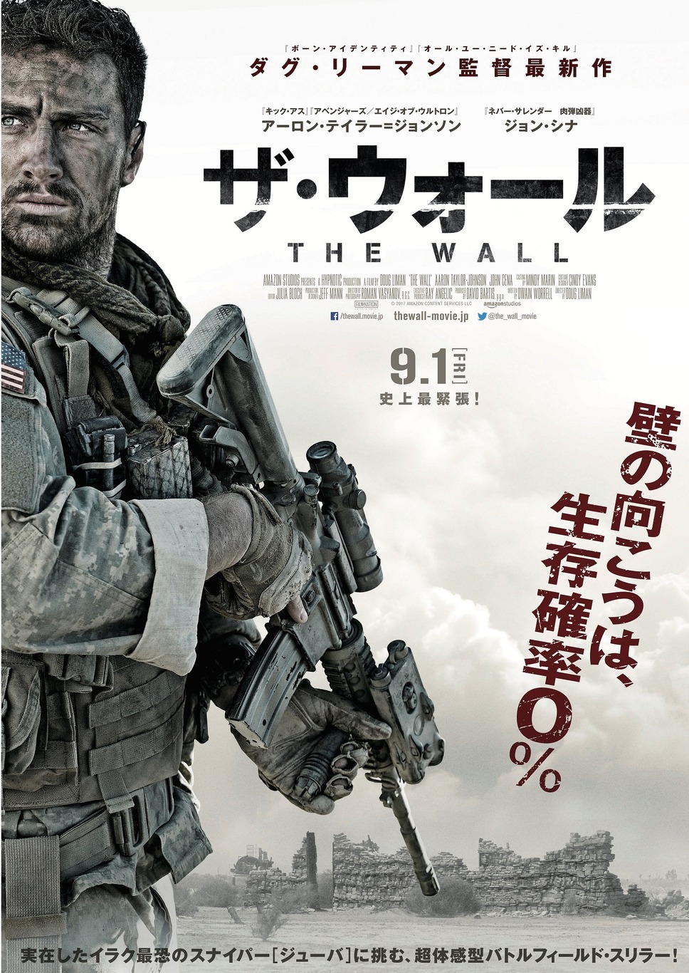 ザ・ウォール 9枚目の写真・画像