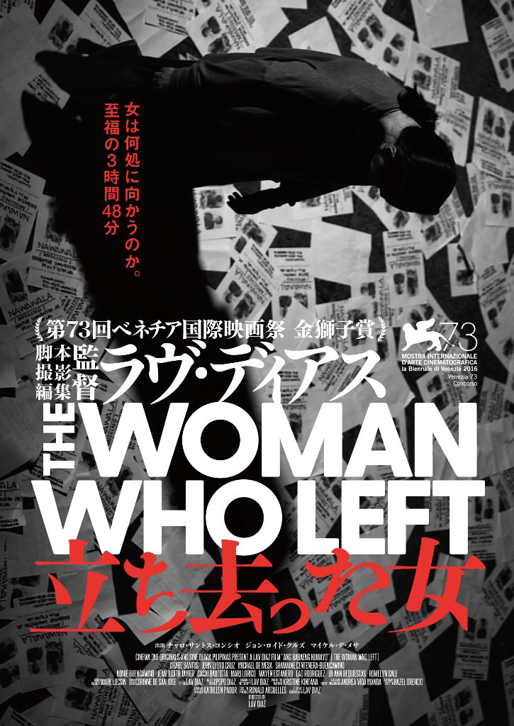 立ち去った女 6枚目の写真・画像