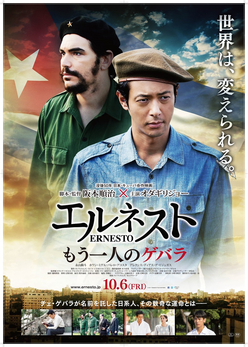 エルネスト 3枚目の写真・画像