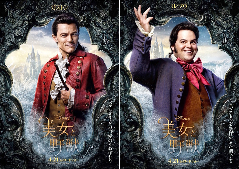 美女と野獣 (2017) 10枚目の写真・画像