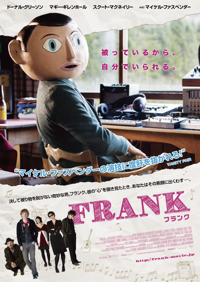 FRANK -フランク- 7枚目の写真・画像