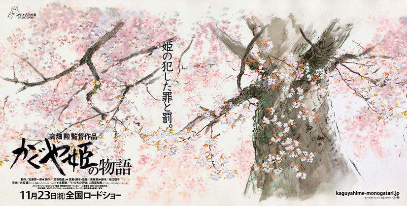 かぐや姫の物語 8枚目の写真・画像