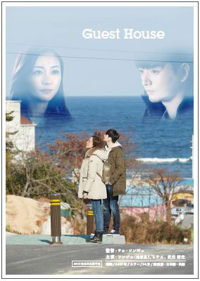 Guest House 4枚目の写真・画像