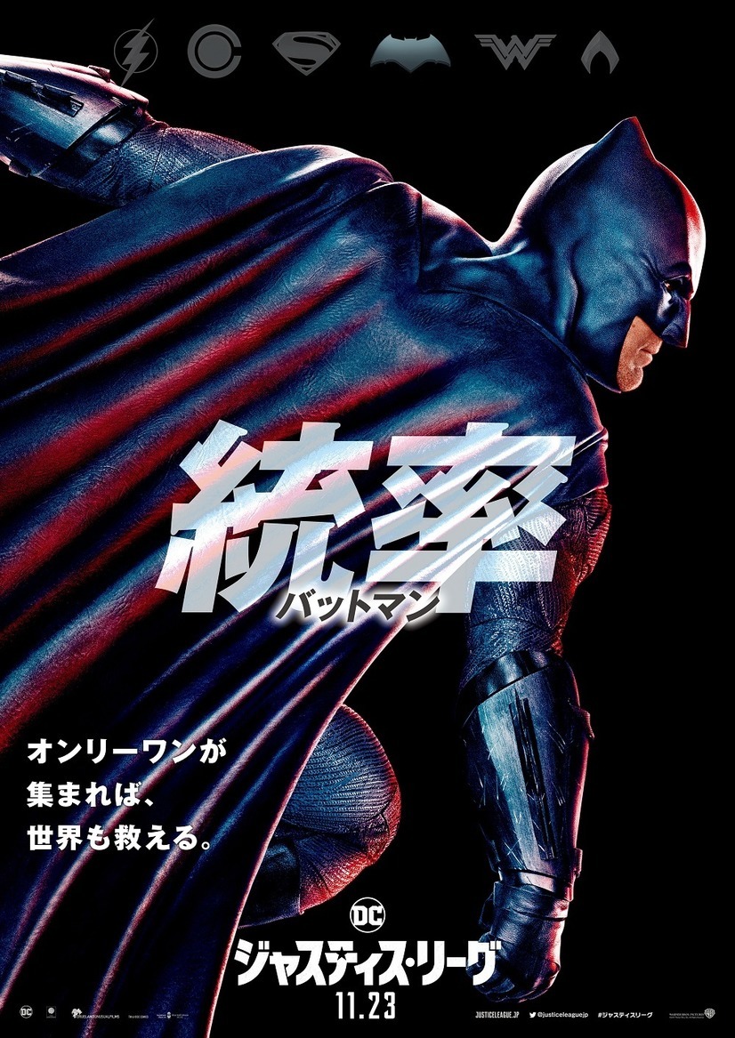 ジャスティス・リーグ 20枚目の写真・画像