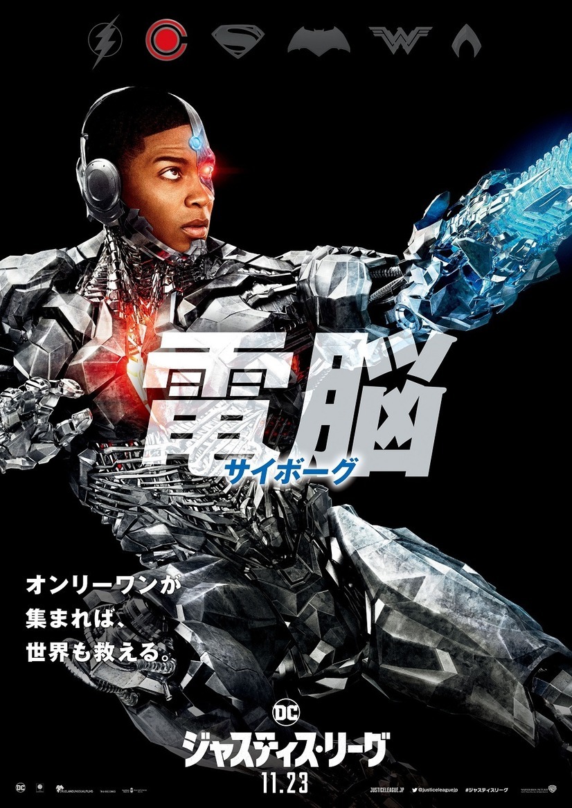 ジャスティス・リーグ 22枚目の写真・画像