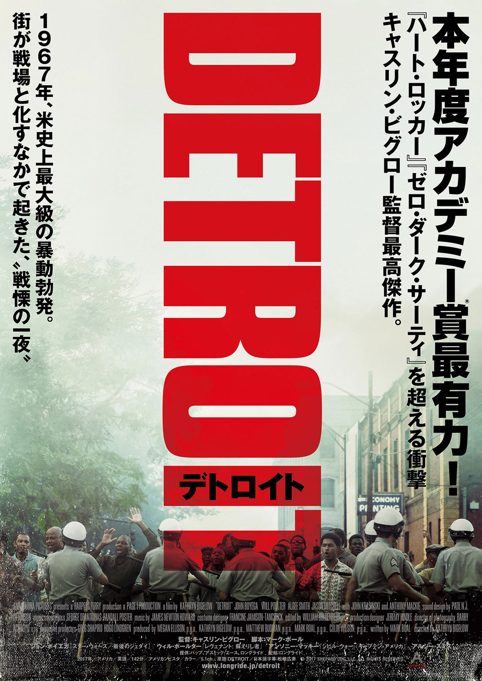 デトロイト 1枚目の写真・画像