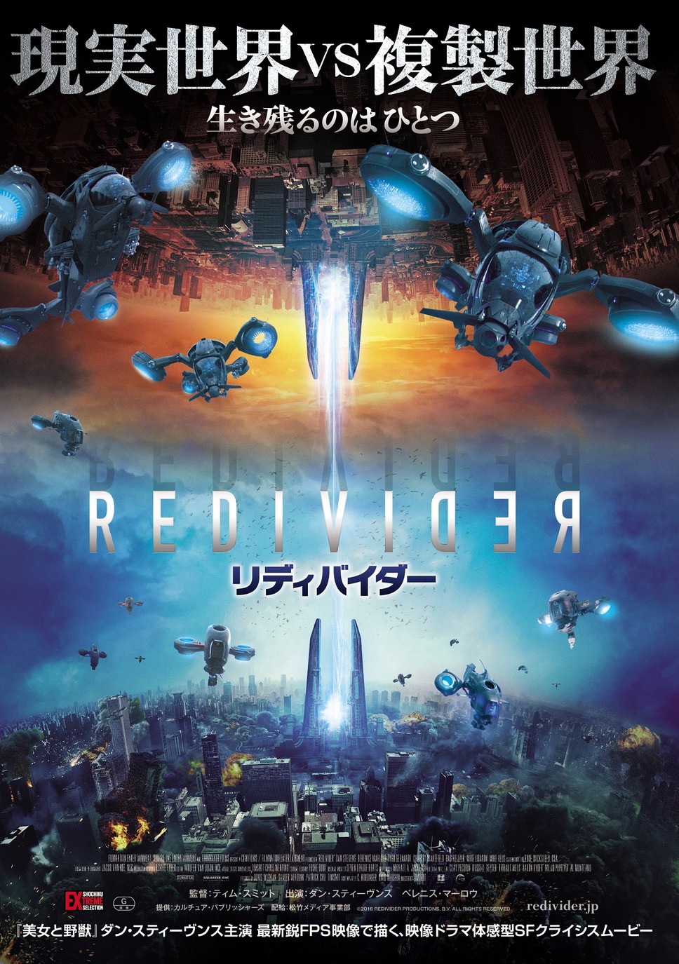 リディバイダー 1枚目の写真・画像