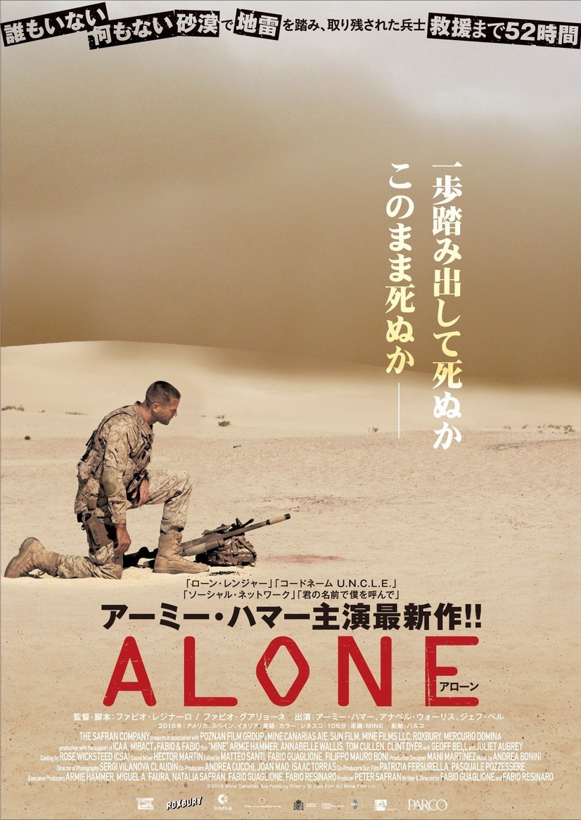 ALONE／アローン 1枚目の写真・画像