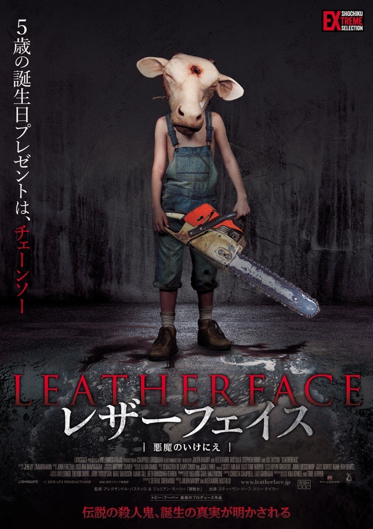 レザーフェイス 悪魔のいけにえ1枚目の写真 画像 Cinemacafe Net