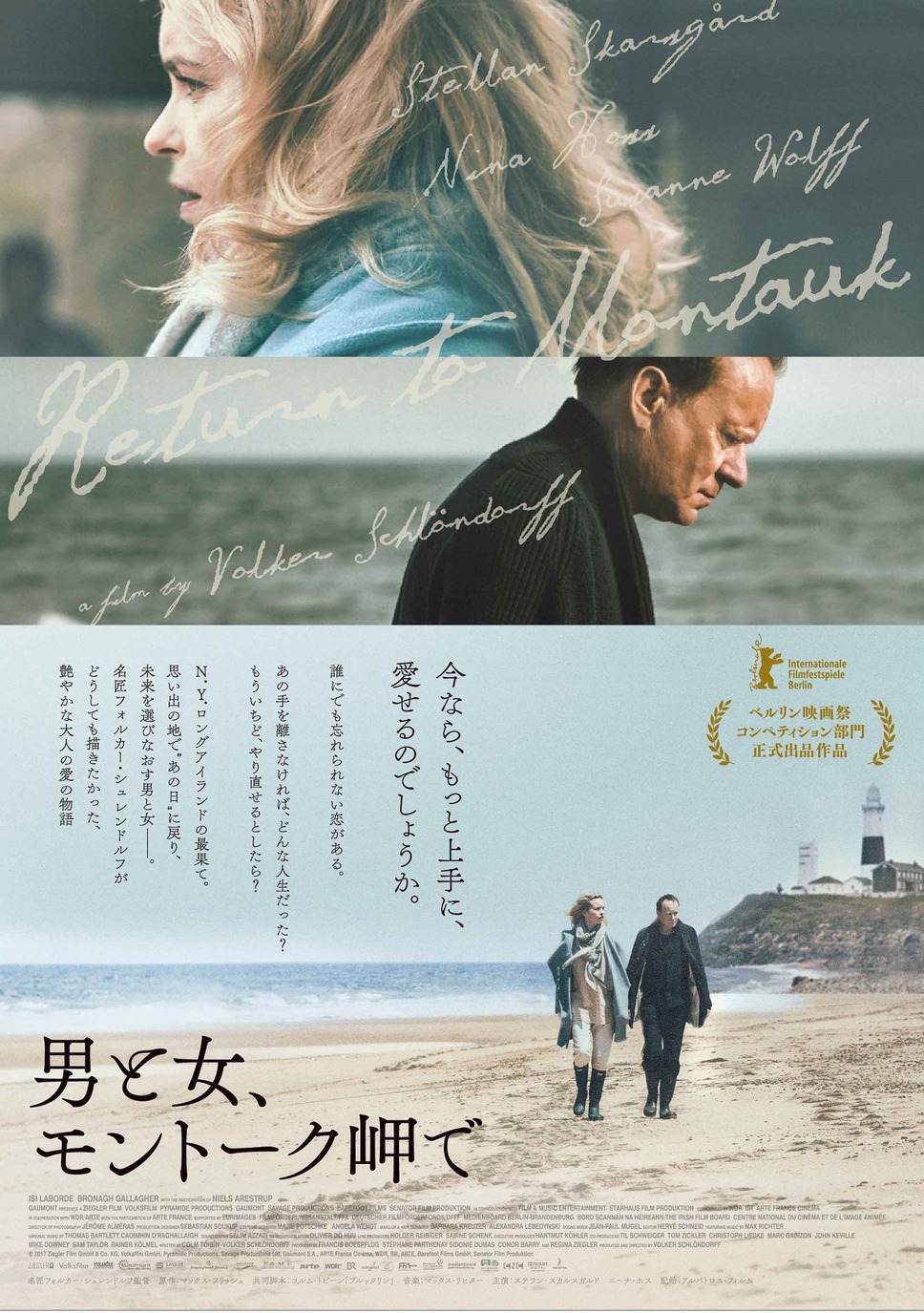 ©2017 Ziegler Film GmbH & Co. KG, Volksfilm GmbH, Pyramide Productions,Savage Productions Ltd, Gaumont S.A., ARTE France Cinema, WDR, BR, ARTE,Barefoot Films GmbH, Senator Film Produktion