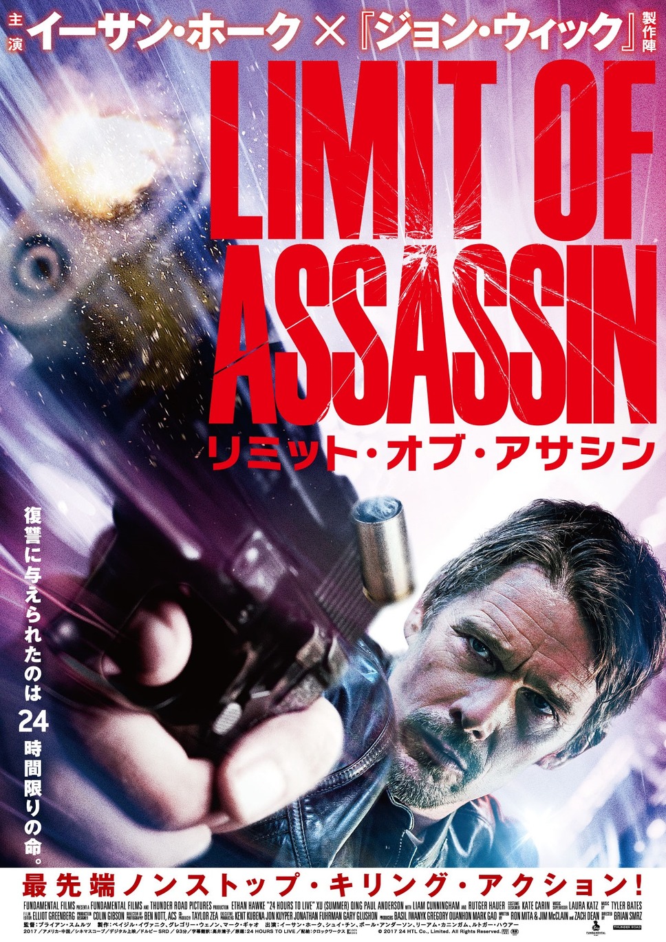 リミット・オブ・アサシン 1枚目の写真・画像