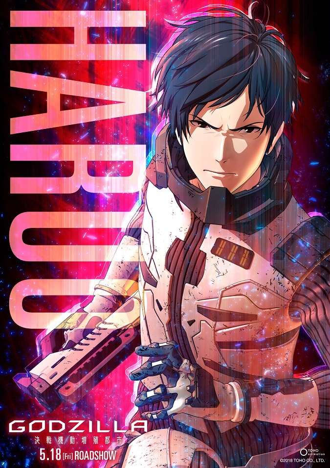 GODZILLA 決戦機動増殖都市 23枚目の写真・画像