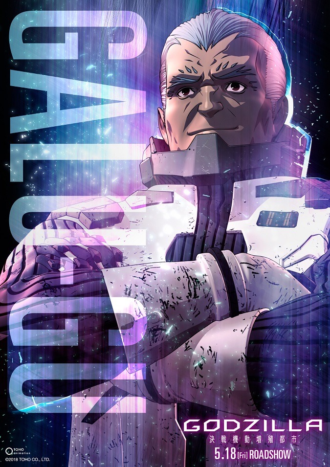 GODZILLA 決戦機動増殖都市 25枚目の写真・画像