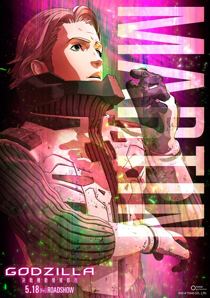 GODZILLA 決戦機動増殖都市 27枚目の写真・画像