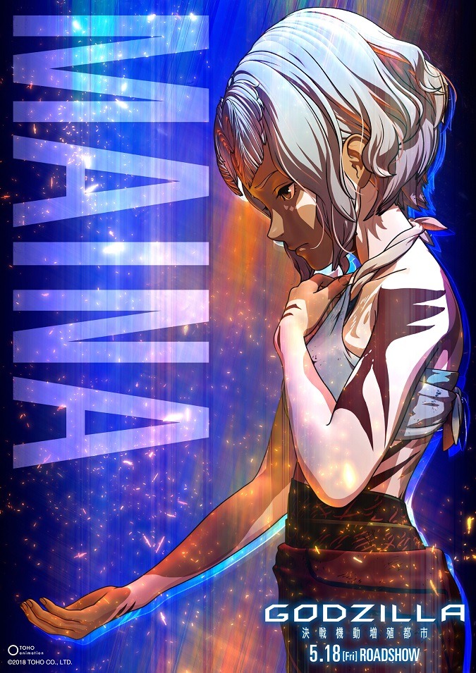 GODZILLA 決戦機動増殖都市 28枚目の写真・画像