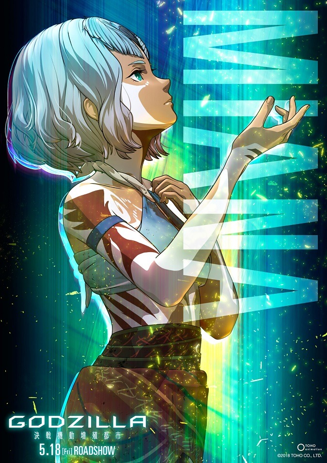 GODZILLA 決戦機動増殖都市 29枚目の写真・画像