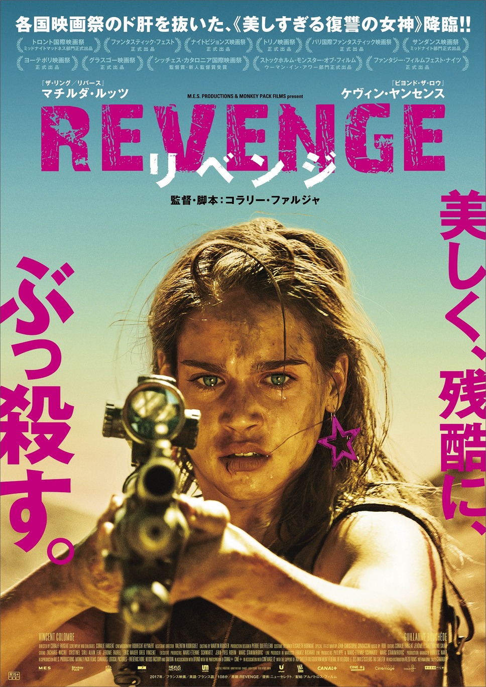 REVENGE リベンジ 1枚目の写真・画像