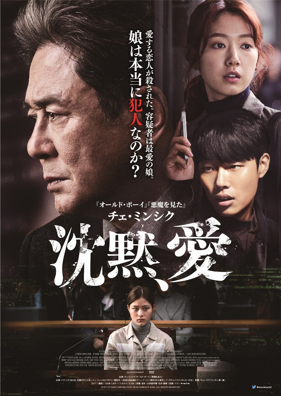 沈黙、愛 2枚目の写真・画像