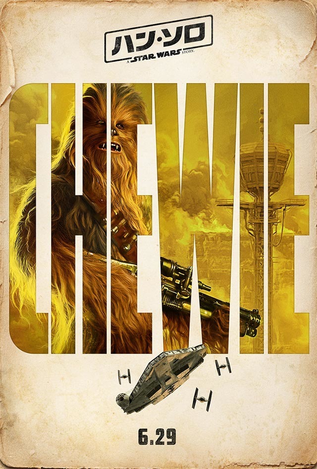 ハン・ソロ／スター・ウォーズ・ストーリー 9枚目の写真・画像