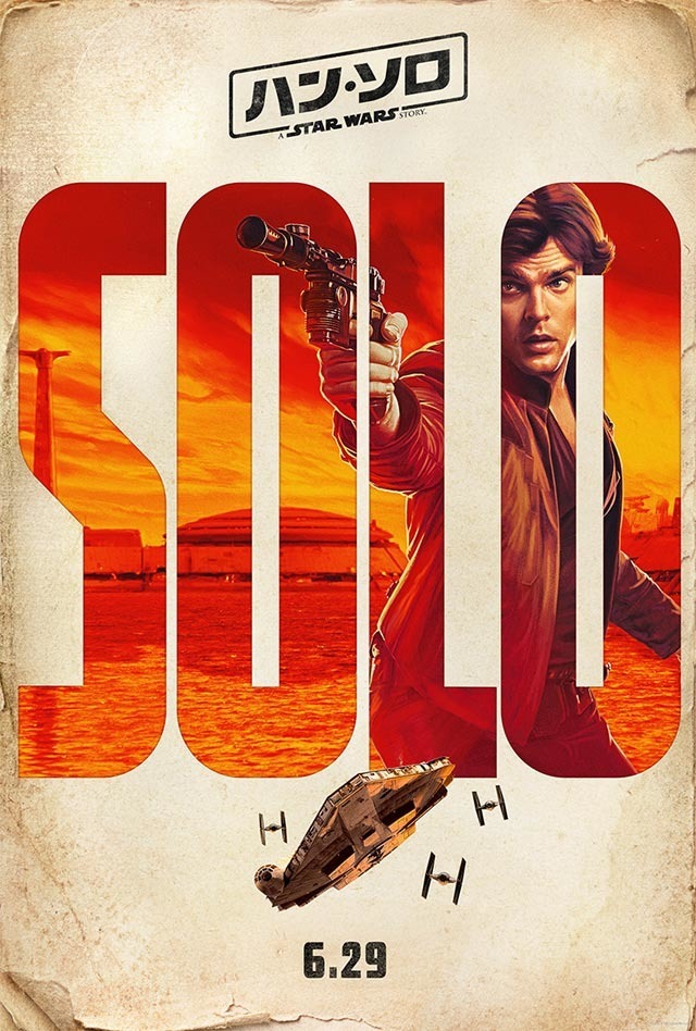 ハン・ソロ／スター・ウォーズ・ストーリー 10枚目の写真・画像