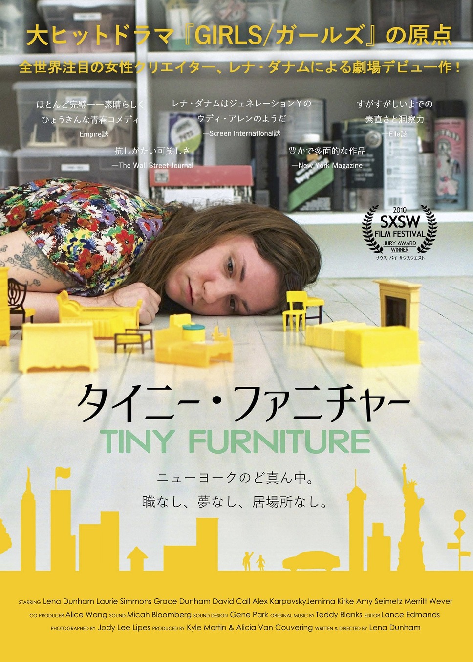 タイニー・ファニチャー 2枚目の写真・画像