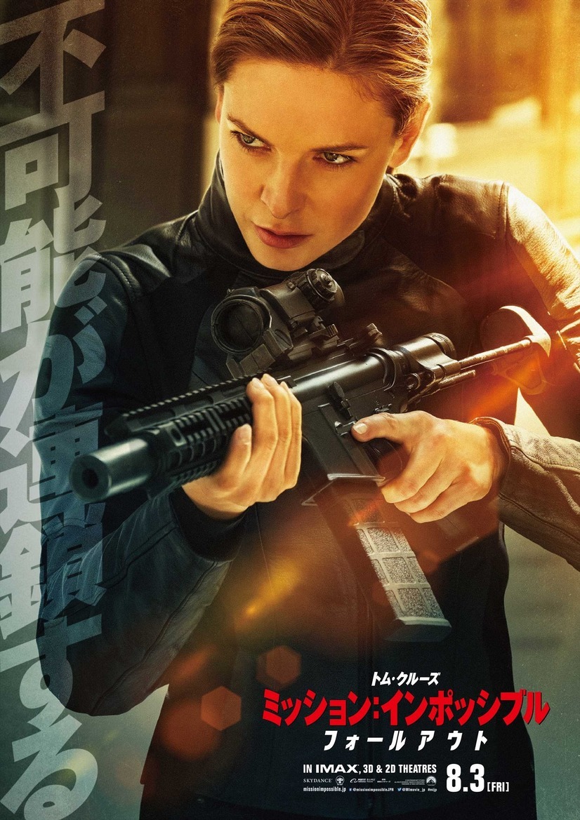 ミッション：インポッシブル／フォールアウト 10枚目の写真・画像