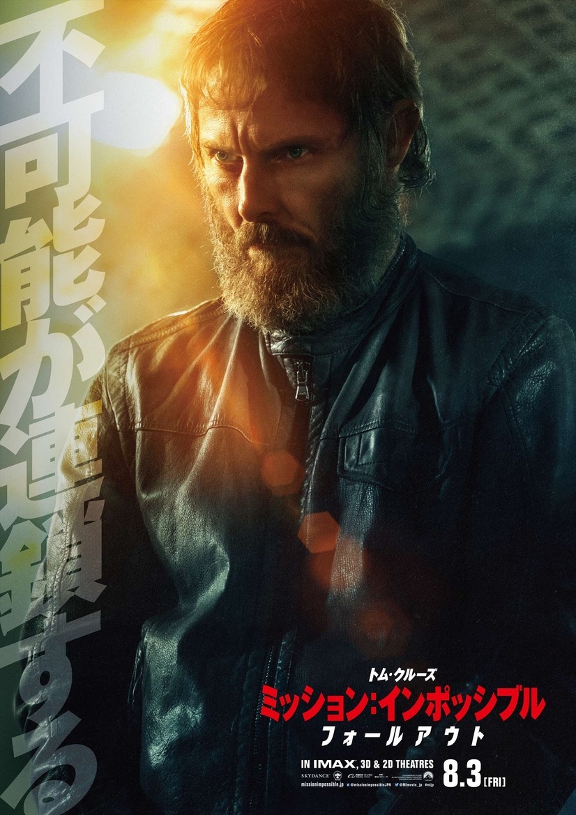 ミッション：インポッシブル／フォールアウト 11枚目の写真・画像