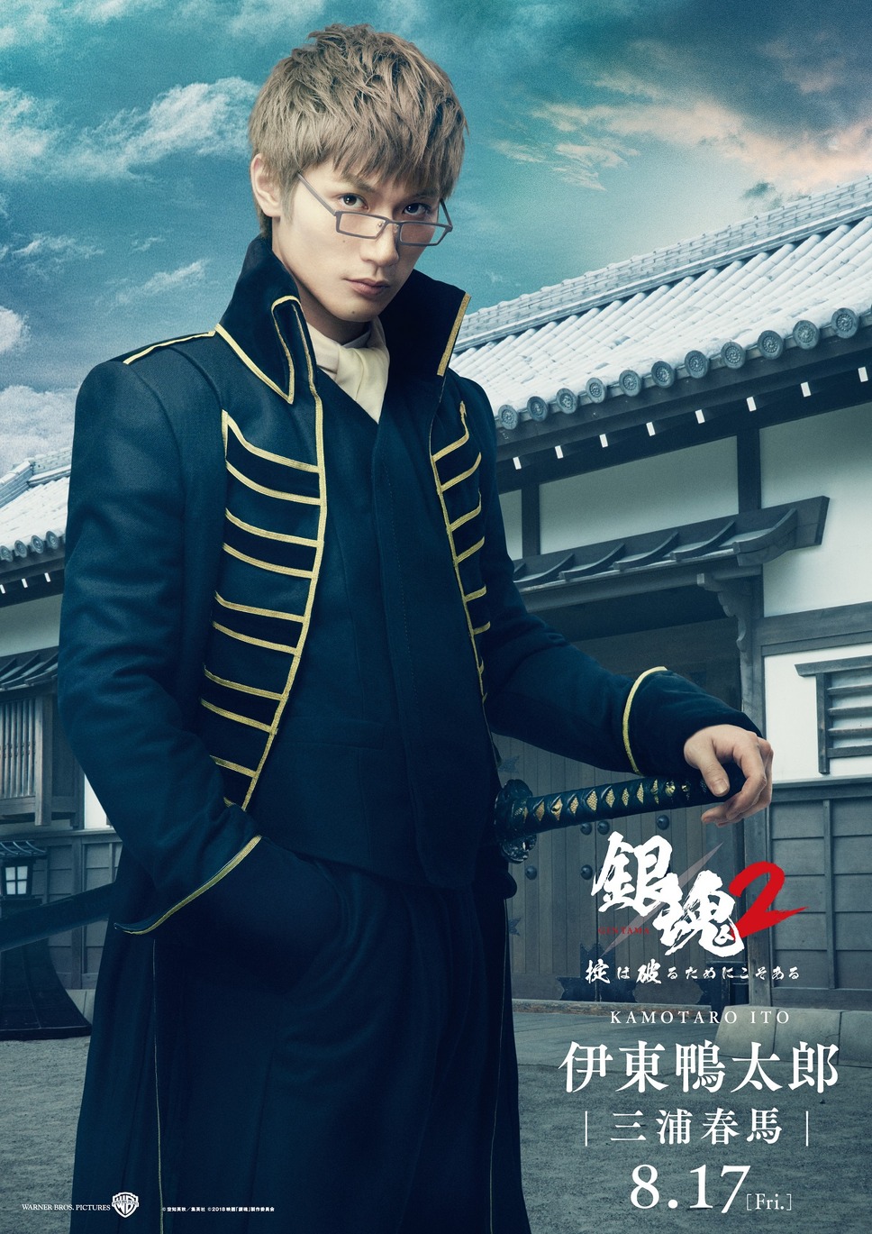 銀魂２　掟は破るためにこそある 9枚目の写真・画像