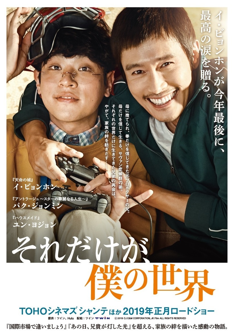 それだけが、僕の世界 1枚目の写真・画像