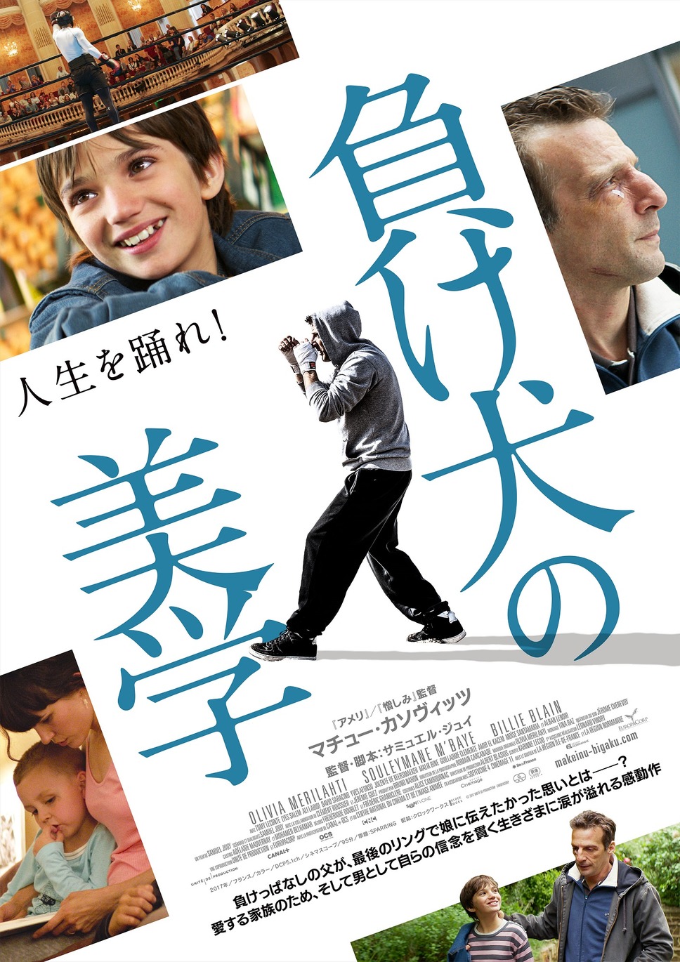 負け犬の美学 2枚目の写真・画像