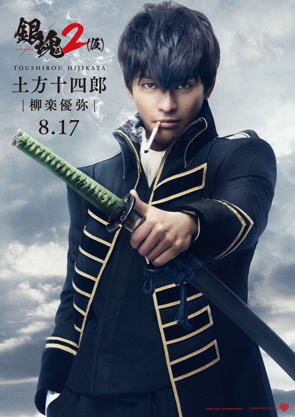 銀魂２　掟は破るためにこそある 11枚目の写真・画像