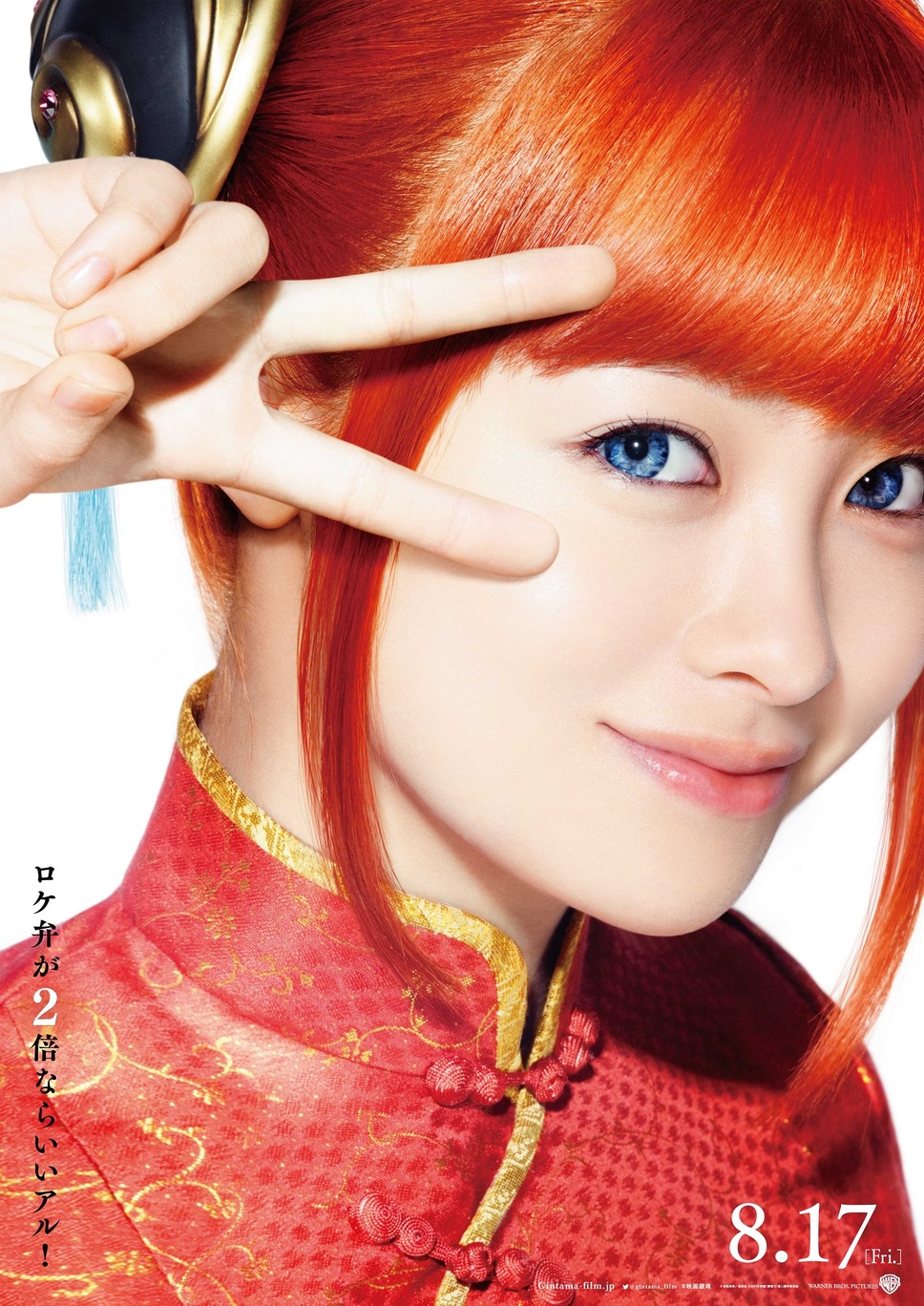 銀魂２　掟は破るためにこそある 6枚目の写真・画像