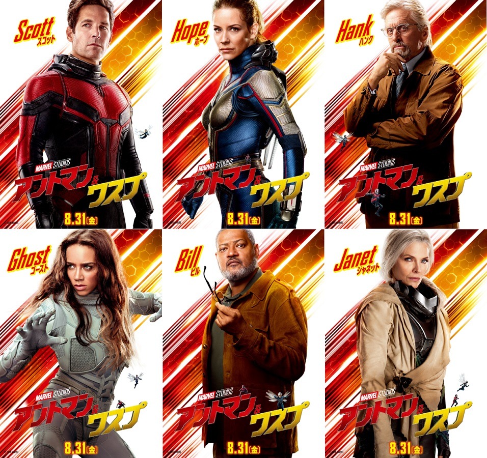 アントマン＆ワスプ 4枚目の写真・画像