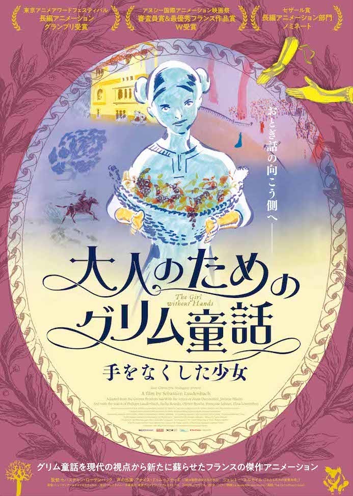 ディズニー映画 塔の上のラプンツェル 意外と裏話が多い 原作グリム童話の ラプンツェル と徹底比較 2 4