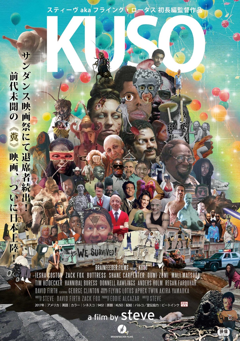 グロ映画おすすめ選 邦画 洋画 19年最新グロ映画もご紹介 グロ映画おすすめ選 邦画 洋画 19年最新グロ映画もご紹介