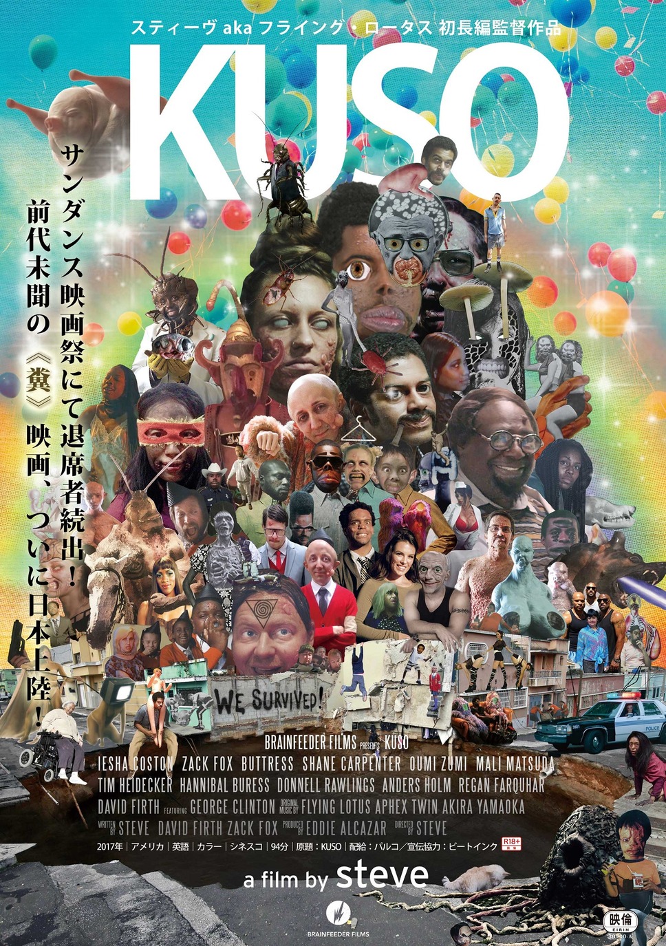 グロ映画おすすめ選 邦画 洋画 19年最新グロ映画もご紹介