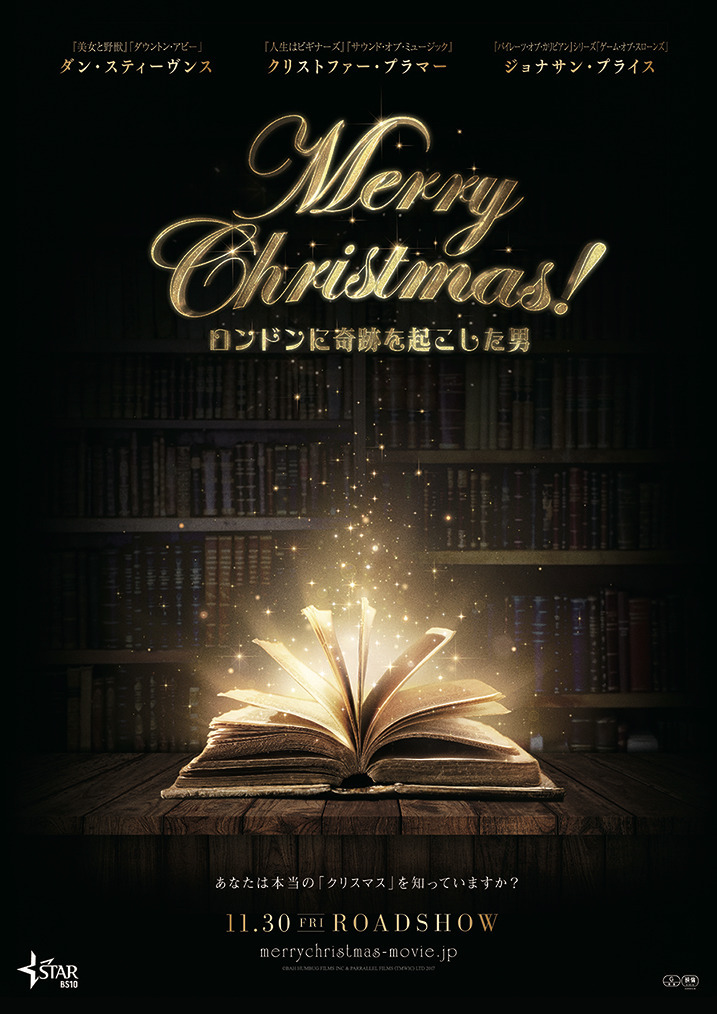 Merry Christmas!～ロンドンに奇跡を起こした男～ 1枚目の写真・画像