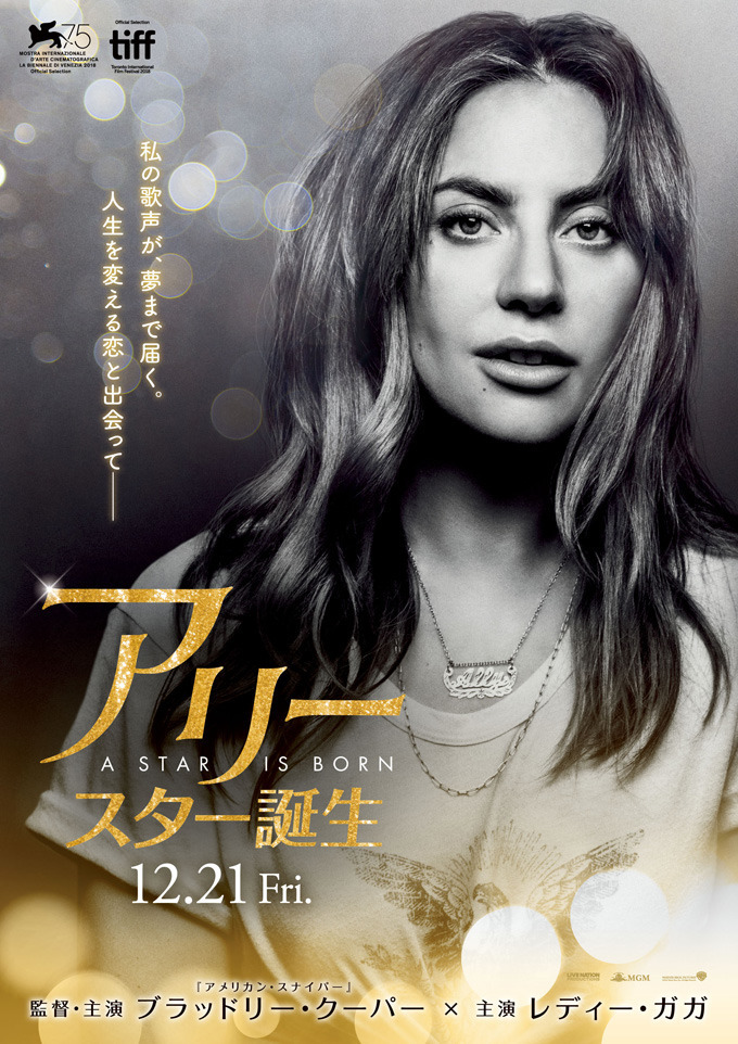 アリー／ スター誕生 2枚目の写真・画像