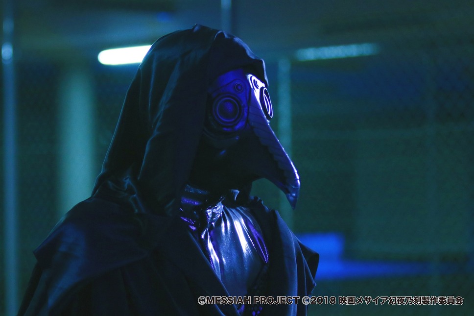 メサイア ―幻夜乃刻― 9枚目の写真・画像