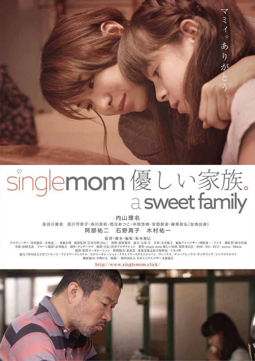 single mom 優しい家族。 a sweet family 2枚目の写真・画像