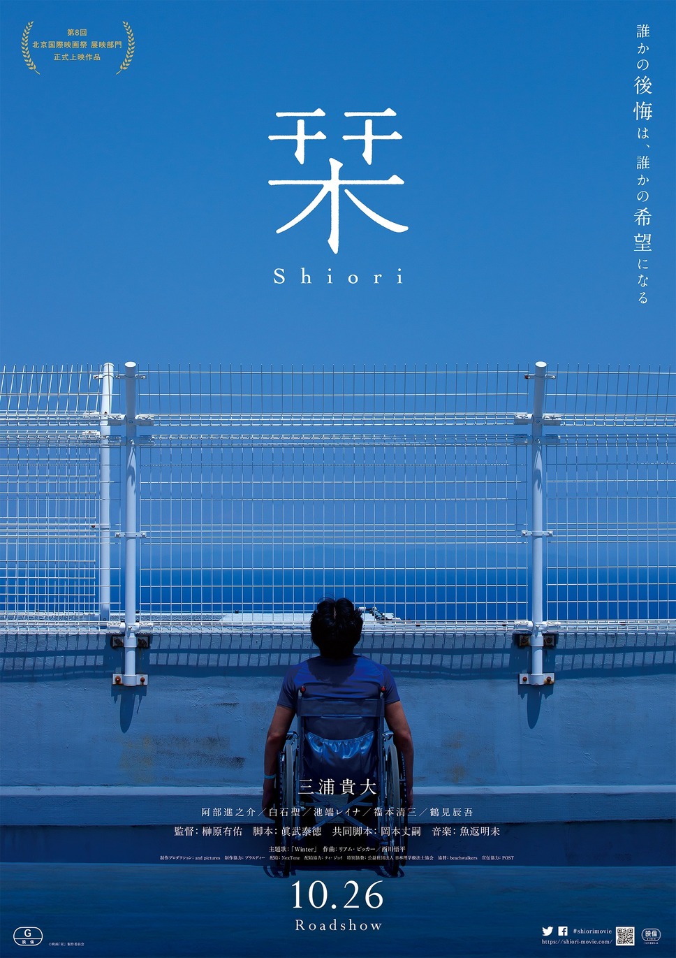 栞 1枚目の写真・画像