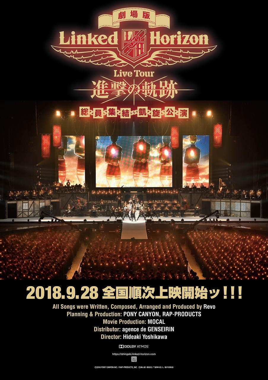 劇場版 Linked Horizon Live Tour『進撃の軌跡』総員集結 凱旋公演 1枚目の写真・画像